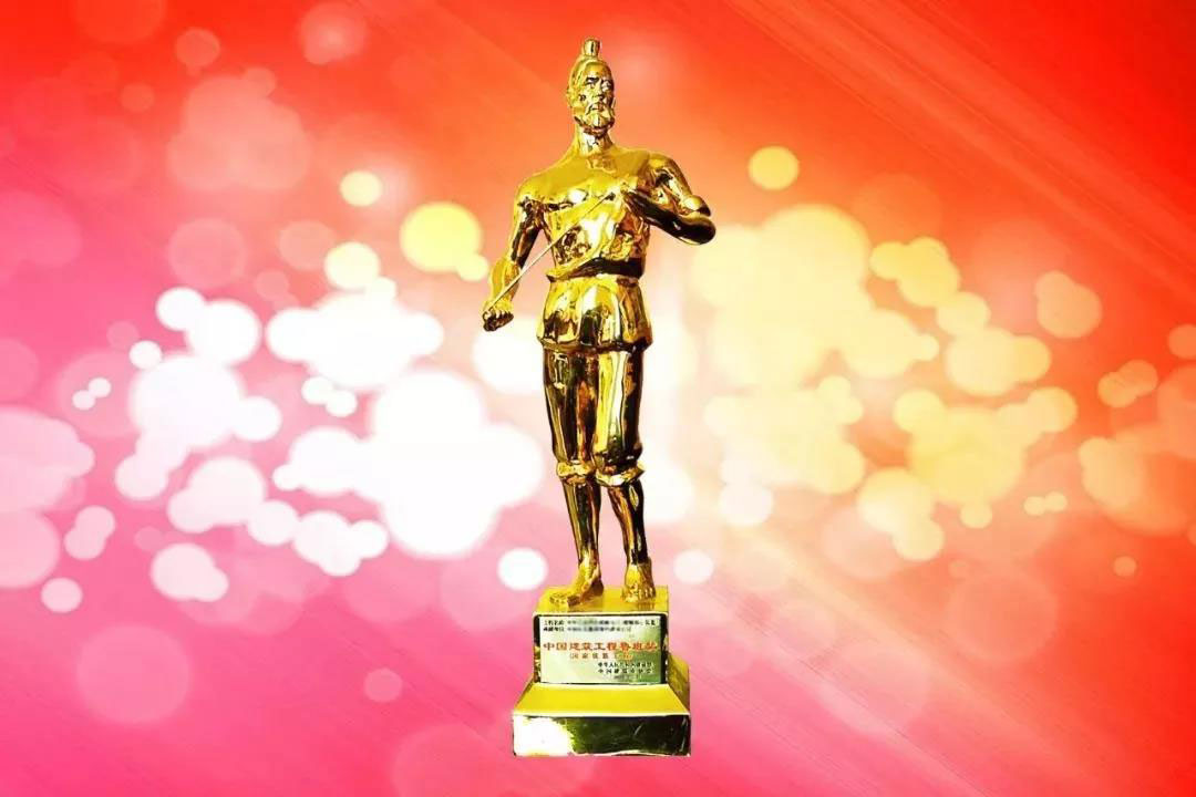 1560158456114623.jpg 魯班獎(jiǎng)-W.jpg